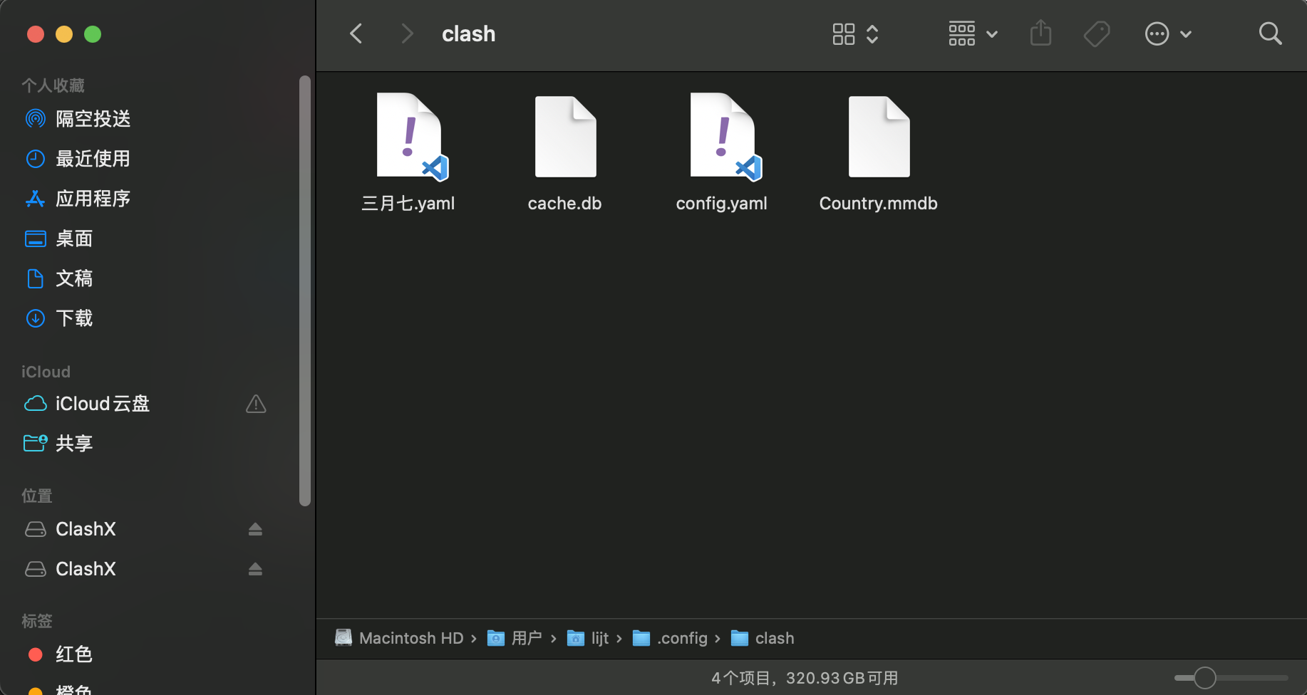 clash文件夹